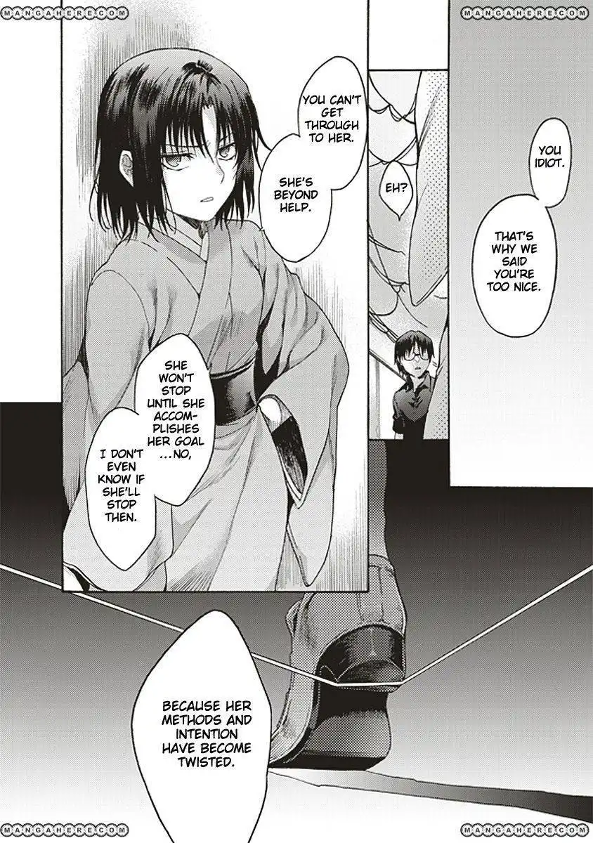 Kara no Kyoukai: The Garden of Sinners Chapter 15 3